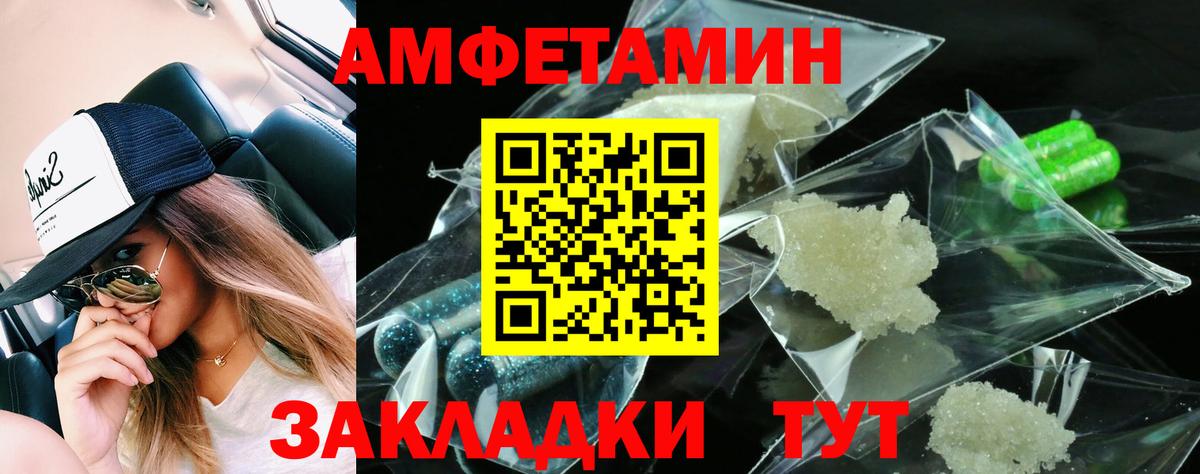 АМФЕТАМИН Premium Москва