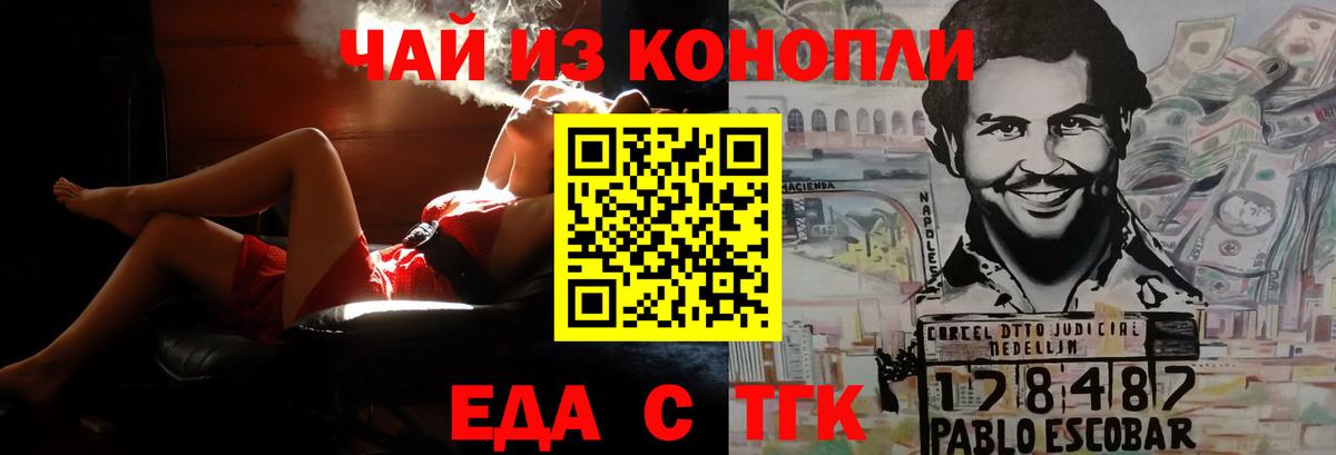 Печенье с ТГК марихуана  Вход с VPN  Москва 