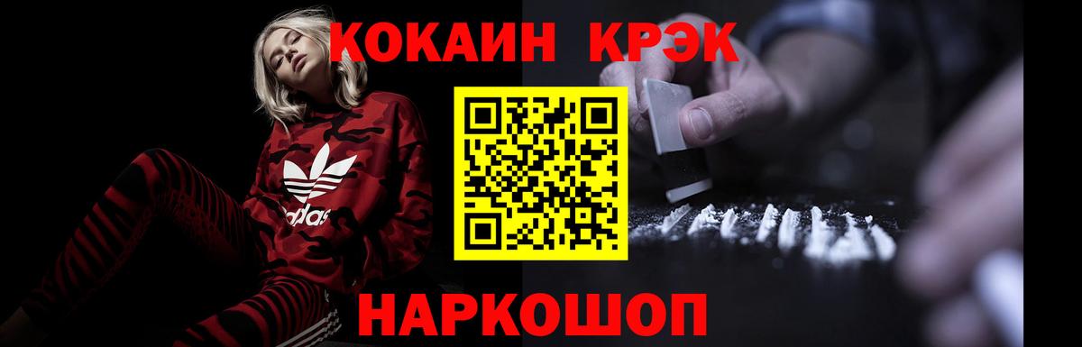 КОКАИН Боливия  Вход с VPN  COCAIN  Москва 