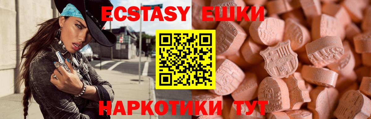 KRAKEN ТОР  Экстази 280 MDMA  Москва  Вход с VPN  Экстази MDMA 