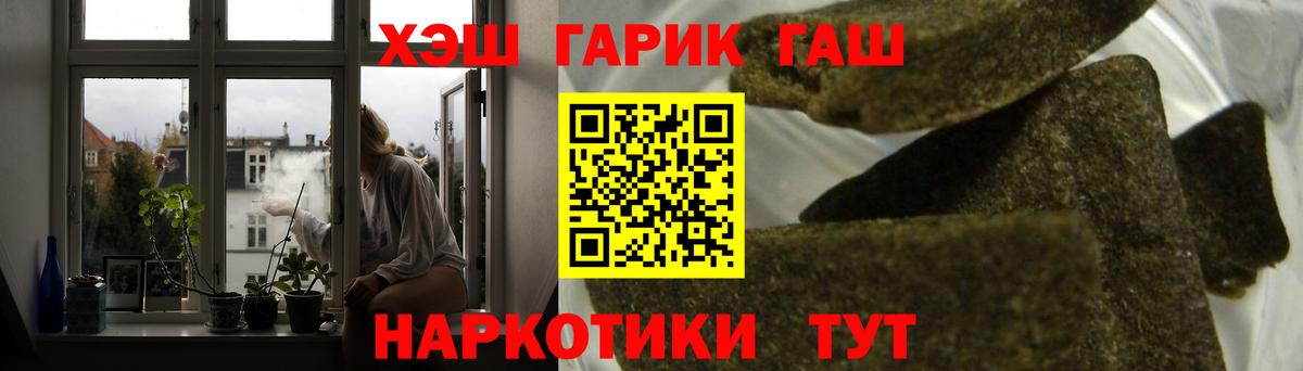 ГАШИШ Premium Москва