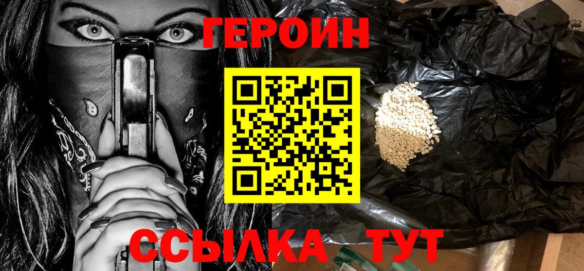 ГЕРОИН Heroin Москва