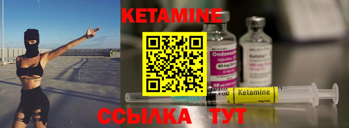 КЕТАМИН VHQ Москва