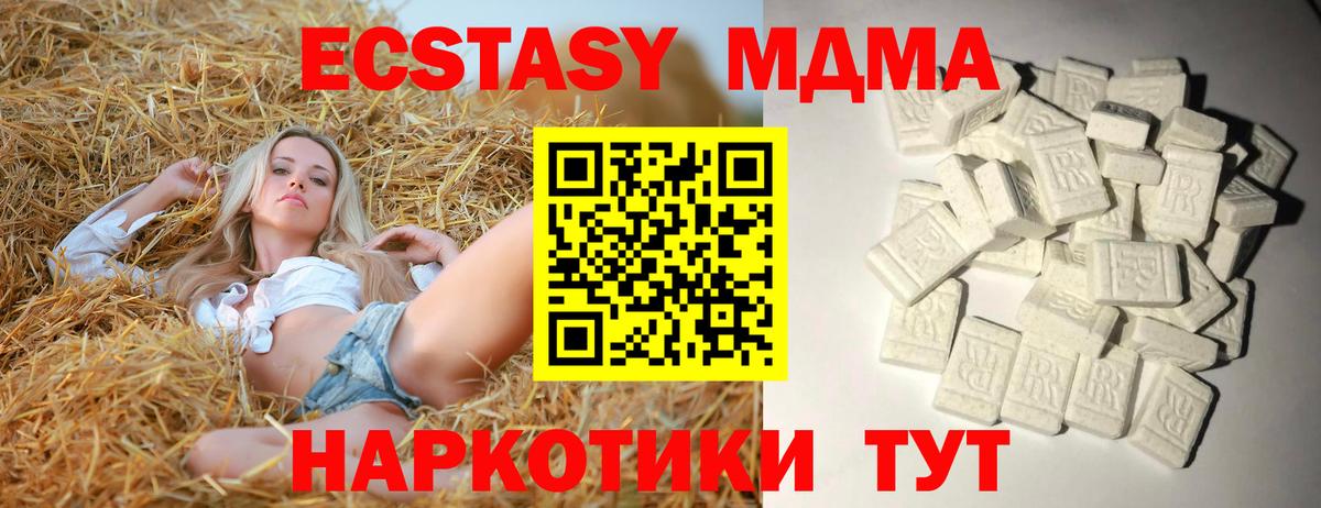 Москва  МДМА Molly  МДМА VHQ  MDMA  Вход с VPN 