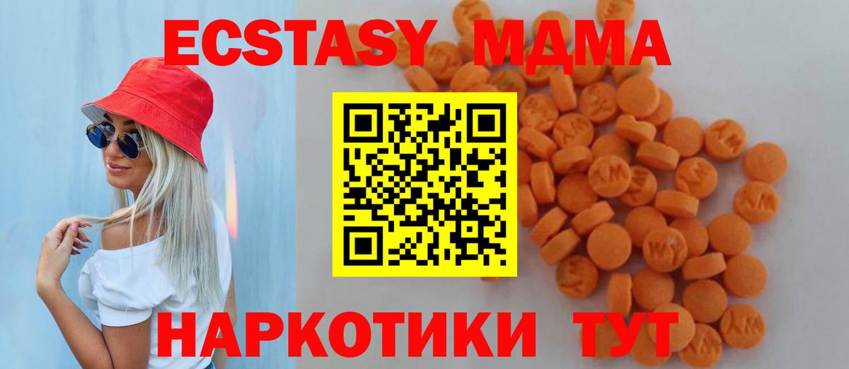 MDMA crystal Москва