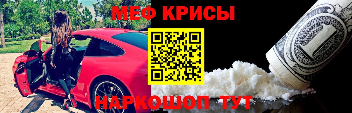 Меф мяу мяу Москва