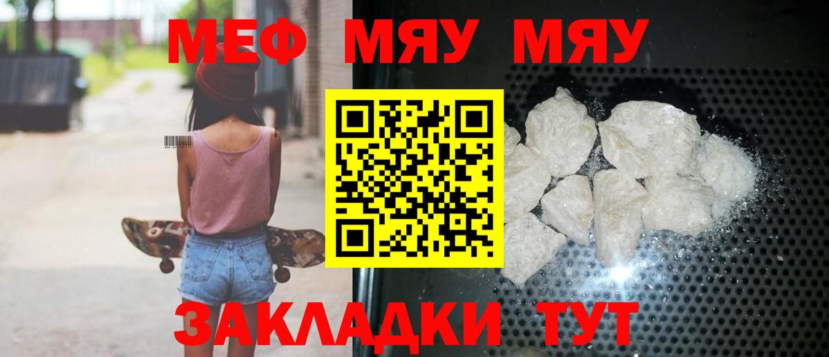 МЕФ мука  Мефедрон 4 MMC  Москва  наркошоп  Вход с VPN 