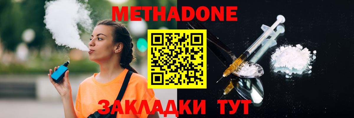 Метадон кристалл  блэк спрут онион  Метадон VHQ  Москва  Вход с VPN 