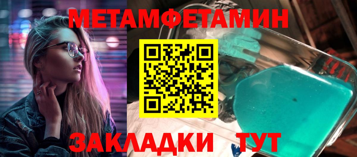 Москва  МЕТАМФЕТАМИН Methamphetamine  Вход с VPN 