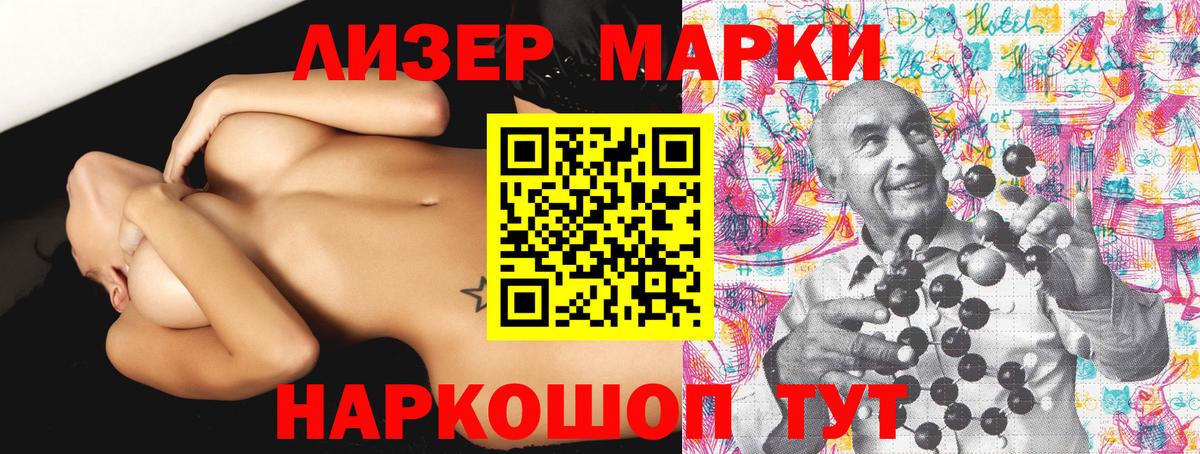 Марки NBOMe 1,8мг  Вход с VPN  где купить наркоту  Москва  Марки NBOMe 