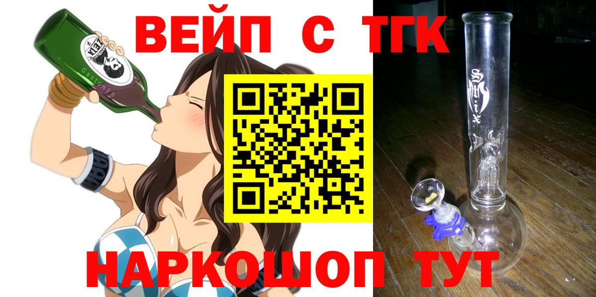ТГК вейп  Вход с VPN  Москва 
