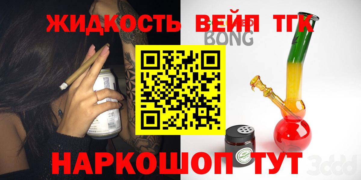 ТГК вейп Москва